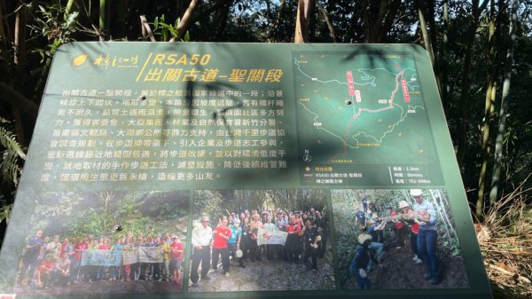 樟之細路-聖關段2686811