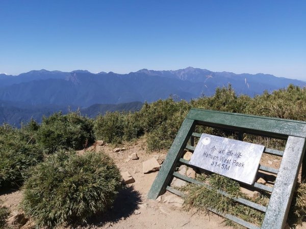 阿興阿賢合歡溪步道上合歡西峰1491109