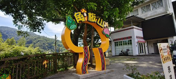 角板山公園步道-2026/08/02封面