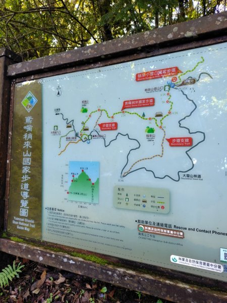 稍來小雪山國家步道、船型山、鞍馬山、鞍馬山東北峰、天池、雪山神木2799802