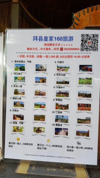 泰國街上的中文2484255