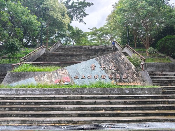 貴子坑報山步道2849851