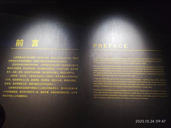 四川成都→廣漢市三星堆博物館→九寨溝2933769