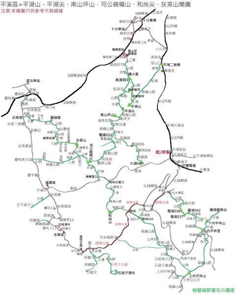 平溪區平湖尖+南山坪山+司公碗帽山+和尚尖O型2810684