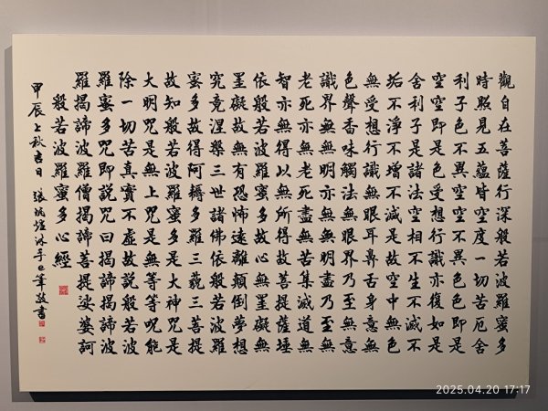 臺灣桃園國際機場 -《中國山東全線十日遊 D1》2766745