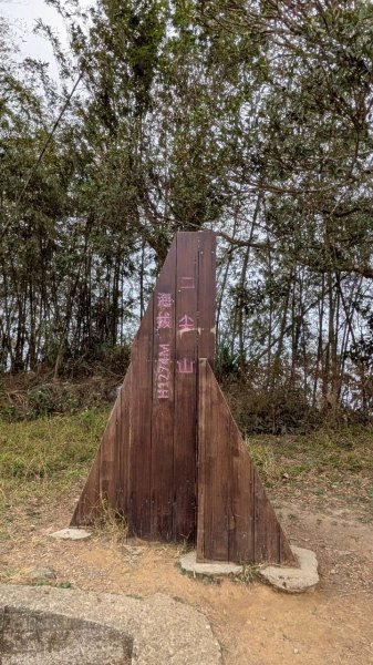 雲嘉五連峰 (大尖山、二尖山、馬鞍山、梨子腳山、太平山)2991073