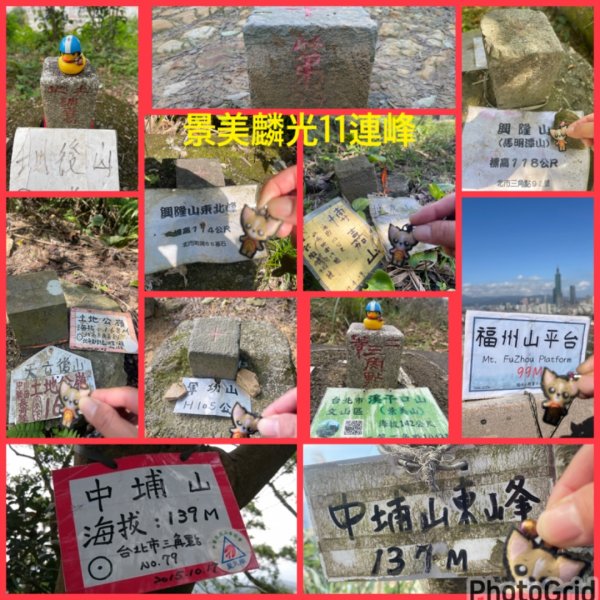 銀河洞越嶺貓空-新高麗坑山-銀獅縱走-猴山岳群峰+三條魚縱走2701032