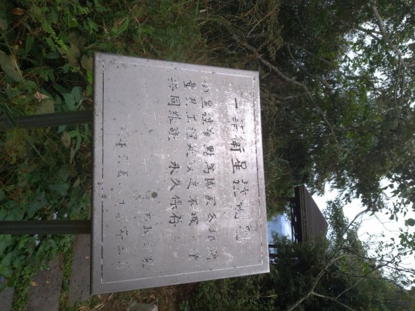 九份二山 （小百岳no.47)2318620