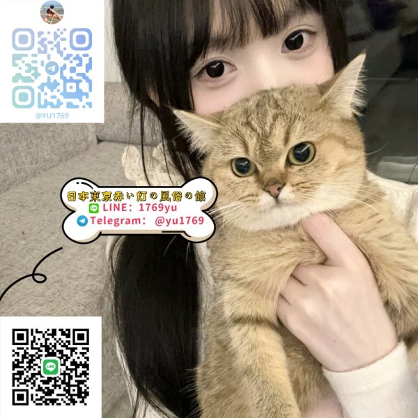 亞洲出差旅行日本東京找櫻花妹加line：1769yu Telegram：@yu1769封面