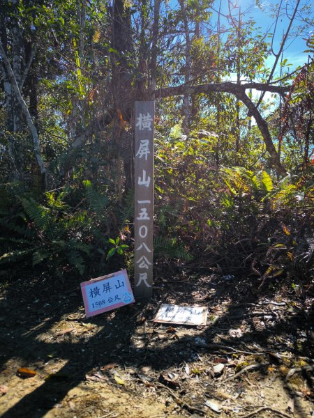 2025-12-21 武界山、獅凸魯山、橫屏山、橫屏山西峰2969701