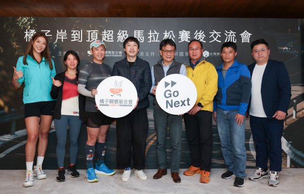 準國際賽事「橘子岸到頂超級馬拉松」開啟臺灣冒險新篇章