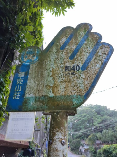 微笑山線：【天上山系】烘爐地土地公段：外南勢角山2963531