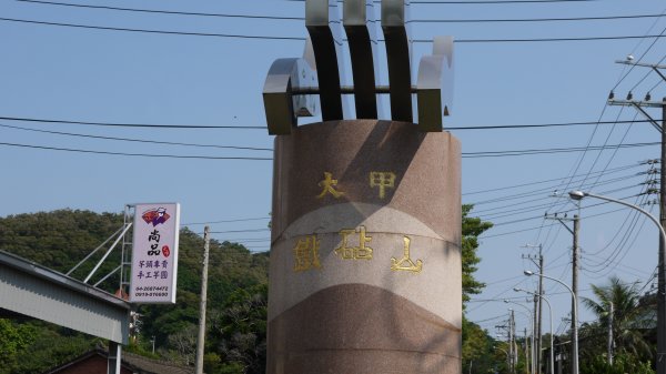 二訪鐵砧山登山建行趣(小百岳38號)1623144