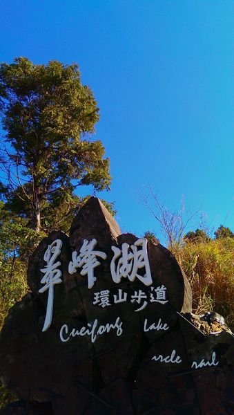 太平山絕美日出與日落12312