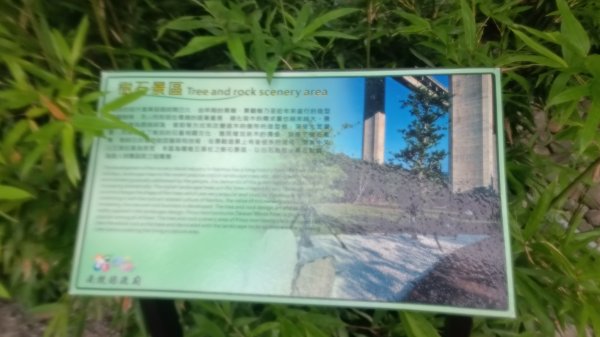 橋聳雲天綠雕園區1753792