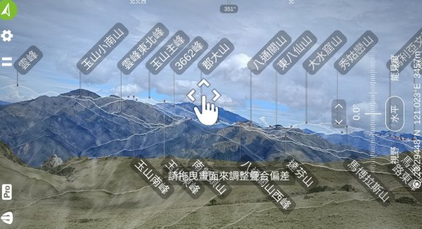 20220625台東海端向陽山、向陽山北峰、三叉山、嘉明湖1745724