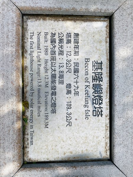 基隆嶼 年度最後一梯登島2853567