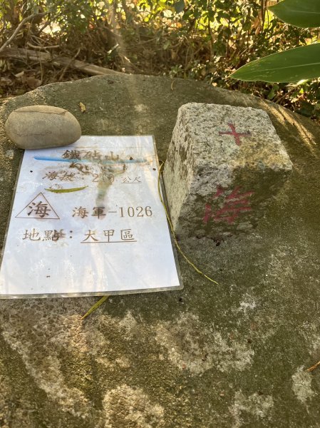 鐵砧山1912378
