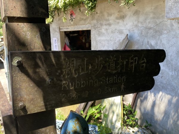 《探訪內雙溪三圳流向｜大崎頭步道 × 鵝尾山》2877200