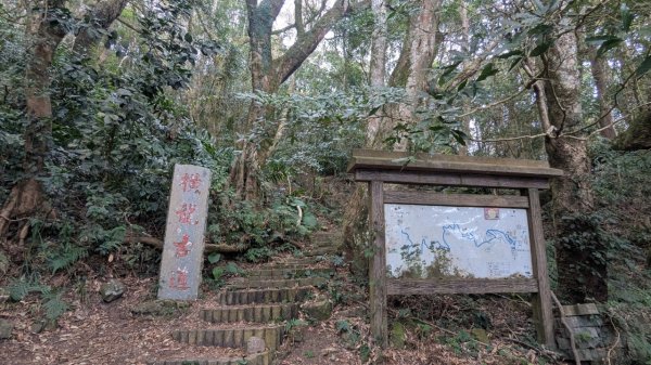 橫龍山、橫龍古道2682930