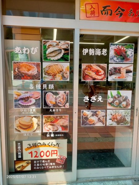 鳥羽真珠島2829341