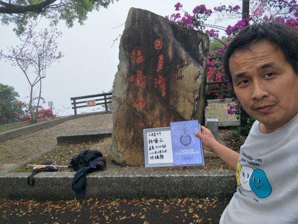小百岳49:貓囒山封面