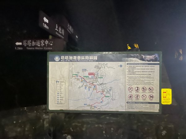 20240910～20240912_玉山行2855594