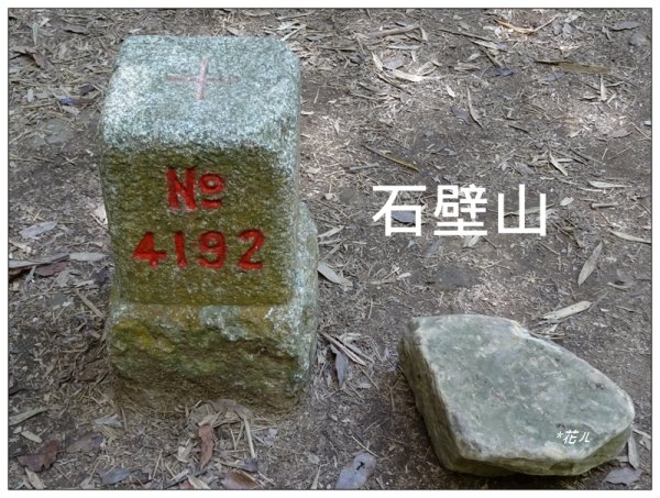 嘉南雲峰、石壁山登山步道