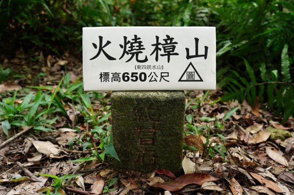 新北 烏來 火燒樟山、落鳳山2557694