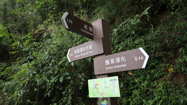 新舊寮瀑布O型登山健行趣(步道)2328220