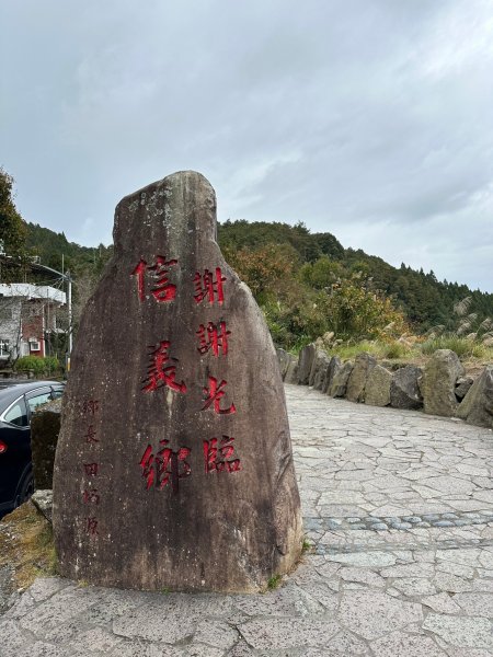 漫步特富野古道2371466