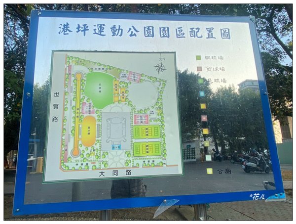 港坪運動公園 (嘉義市)3008868