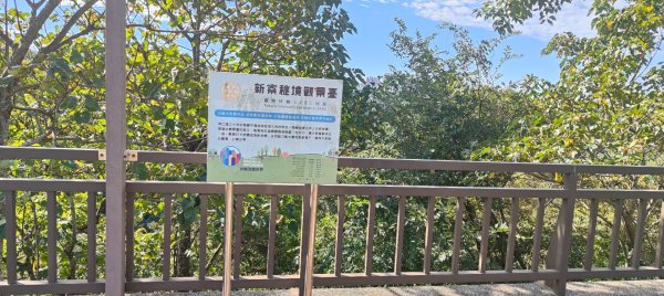 新寮休閒步道2949222