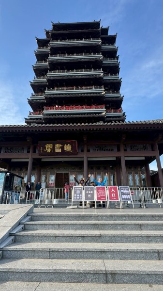 中國山東淄博海岱樓鍾書閣 - 中國最美書店；知味齋大飯店；夜訪周村古大街、開葷燒烤2776625