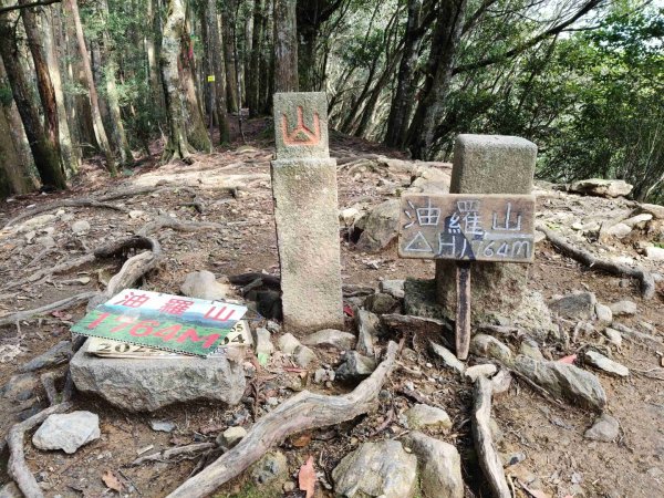 油羅山202503092731868