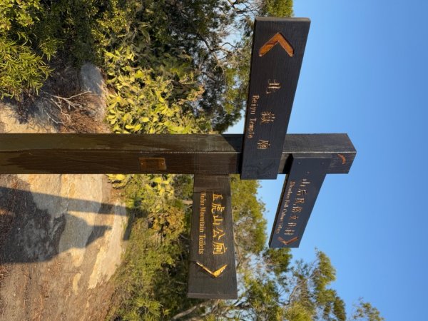 金門五虎山步道2692334