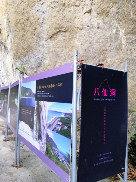 台灣最早的史前文化遺址。 八仙洞風景區734754