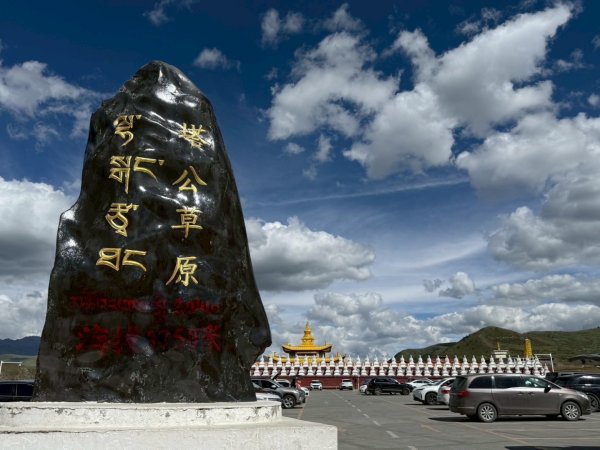 川藏深度之旅33天/A行程2901346