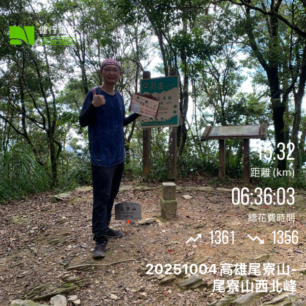 20251004高雄尾寮山-西北峰2907823