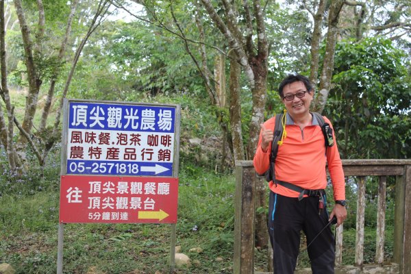 20210417雲林後棟仔山大尖二尖山1358895