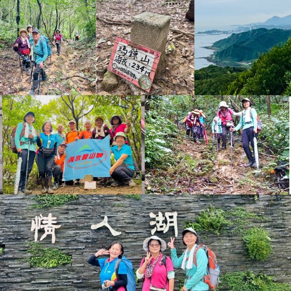 大武崙情人湖公園走瑪鋉山