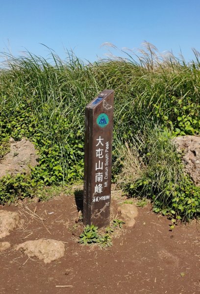 大屯山泥巴滑溜溜914387