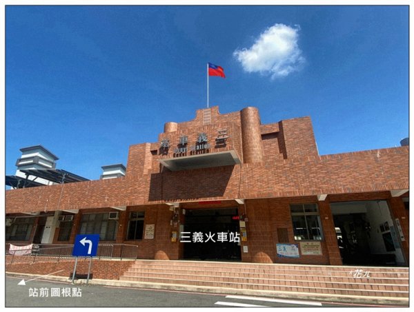 三角山步道 B上C下 (苗栗、三義)3134288