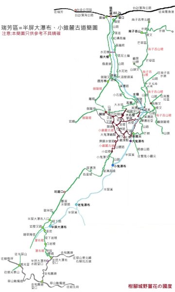 瑞芳區驚險驚嚇+短暫迷途的半屏大瀑布(瀑布稜)+小錐麓古道2886038