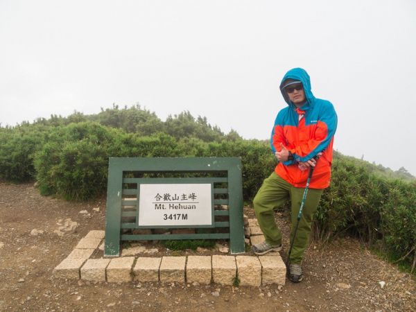 合歡主峰行377318