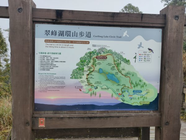翠峰湖環山步道860623