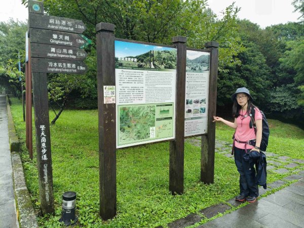 冷水坑上磺嘴山來回2842053