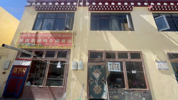 川藏318熱門的卡點-尼瑪-當惹擁措-大地之樹-雅丹地貌聖象天門2905856