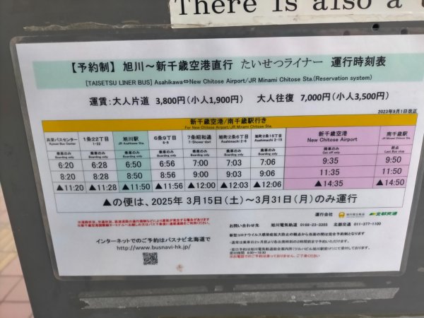 日本北海道旭岳：大雪山國家公園2759762