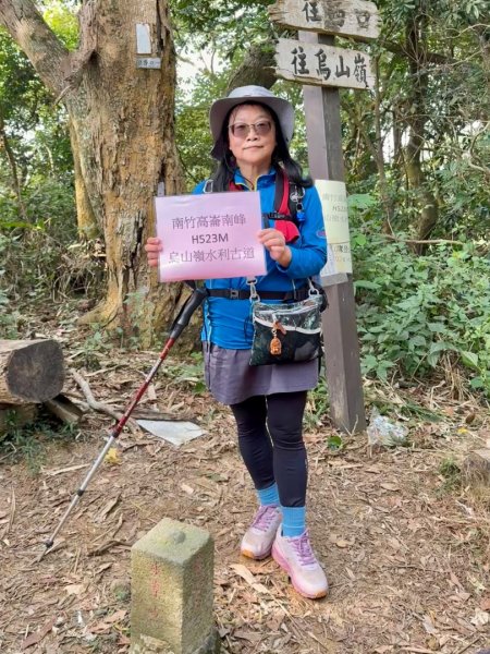 烏山嶺水利古道順走竹高崙山3連峰2669915